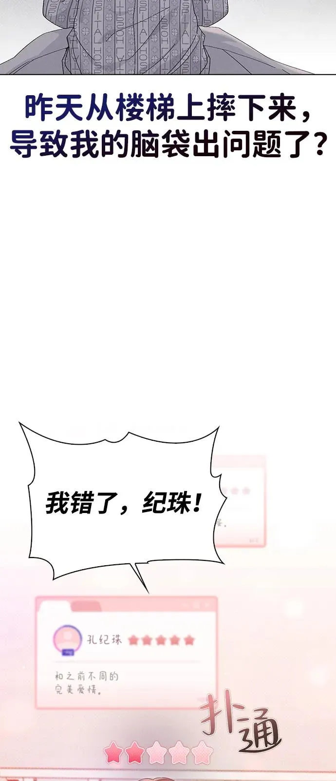第2话 传闻中的学长 第4页
