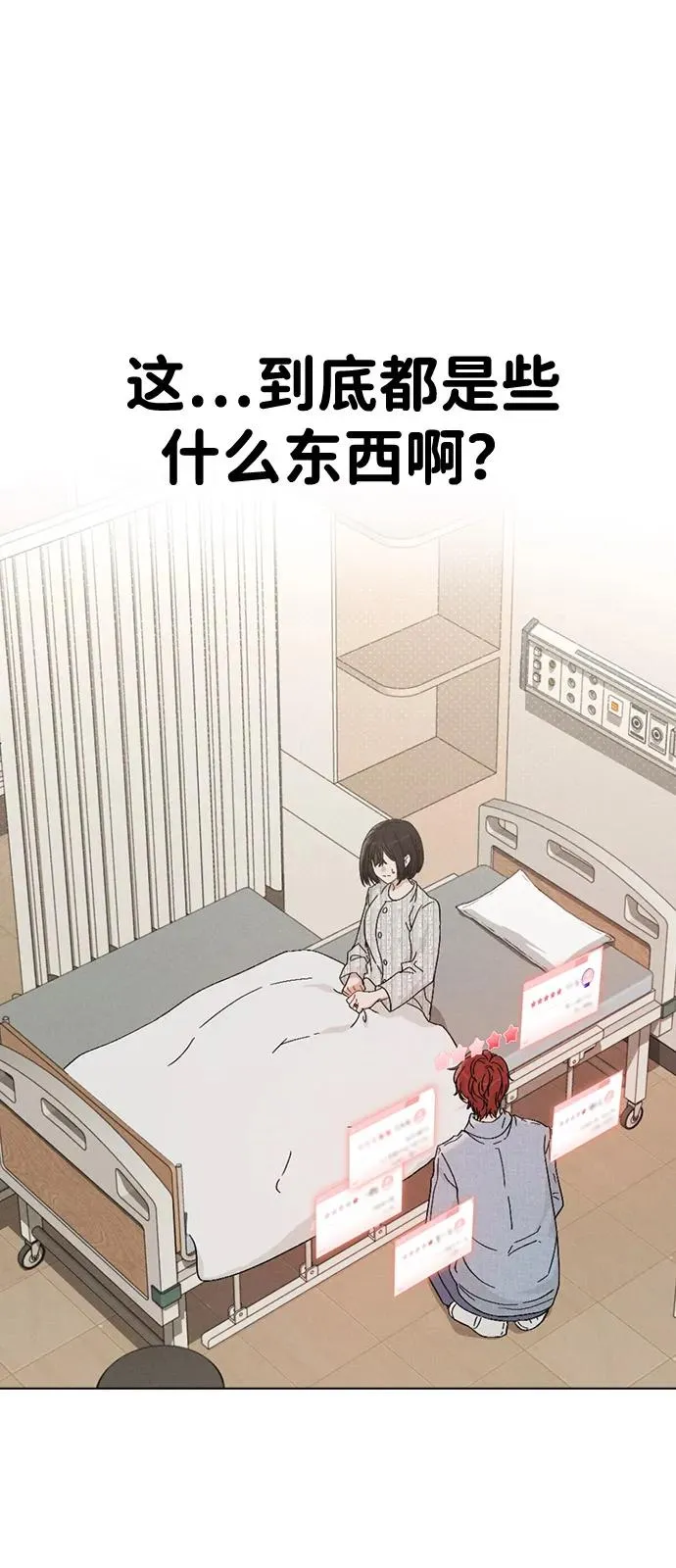 第2话 传闻中的学长 第11页