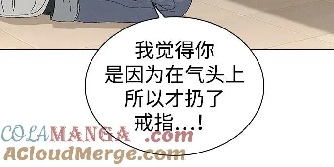 第2话 传闻中的学长 第21页