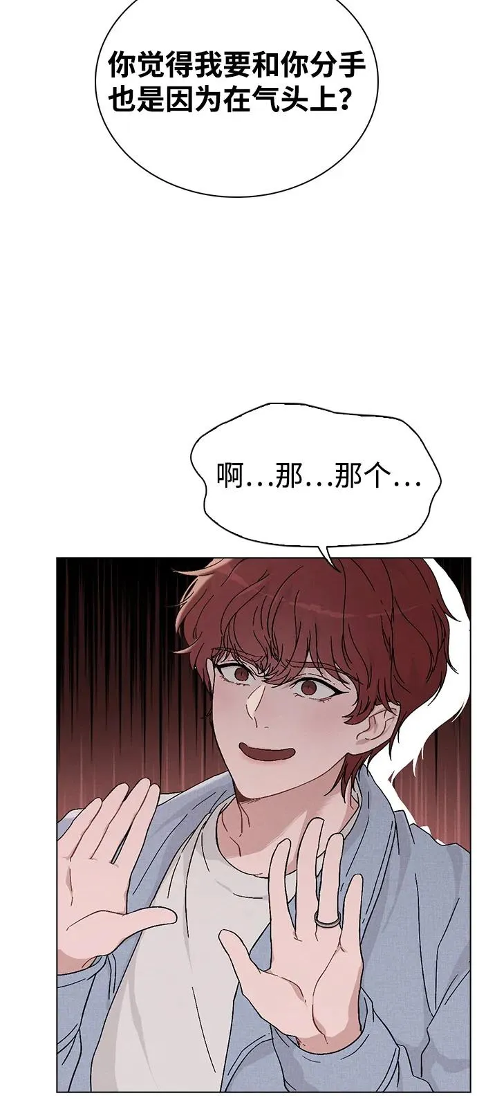 第2话 传闻中的学长 第23页