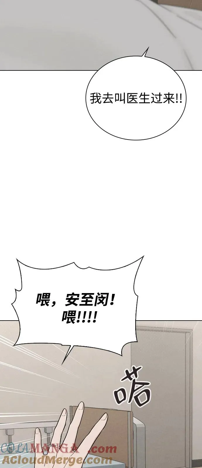 第2话 传闻中的学长 第25页