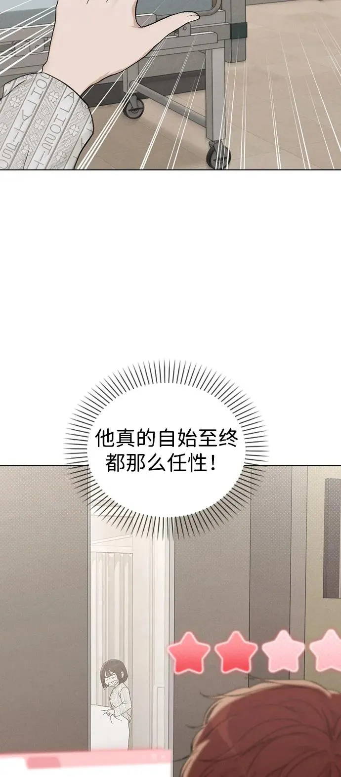 第2话 传闻中的学长 第26页