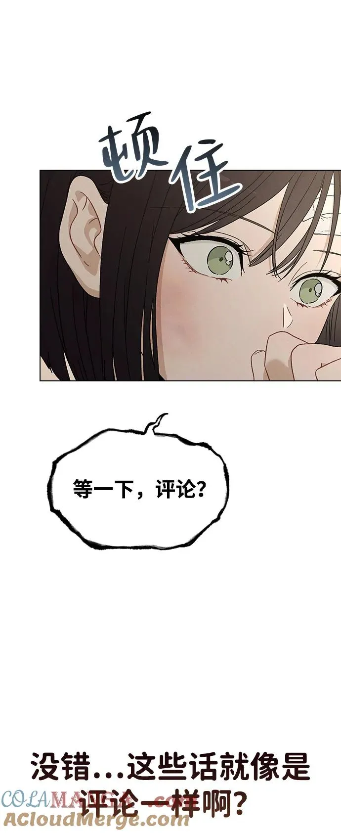 第2话 传闻中的学长 第29页