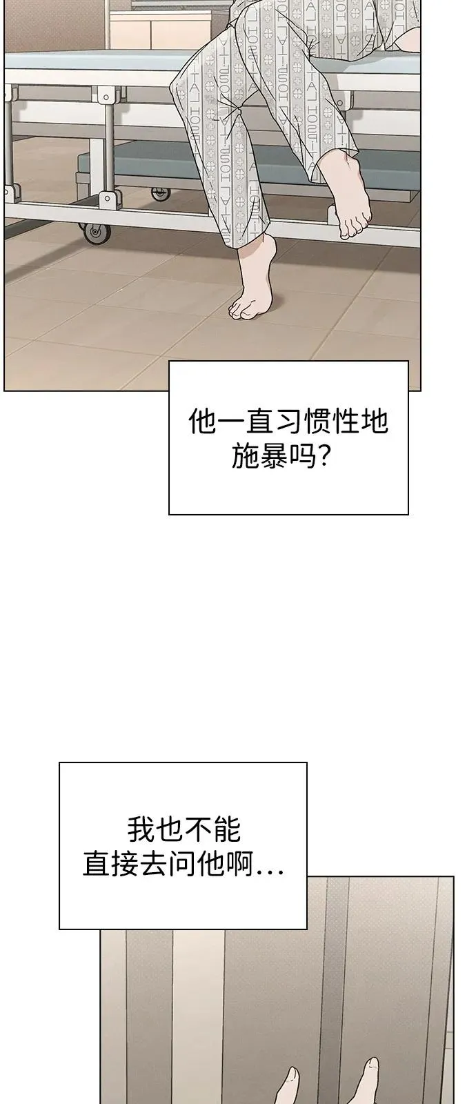 第2话 传闻中的学长 第38页