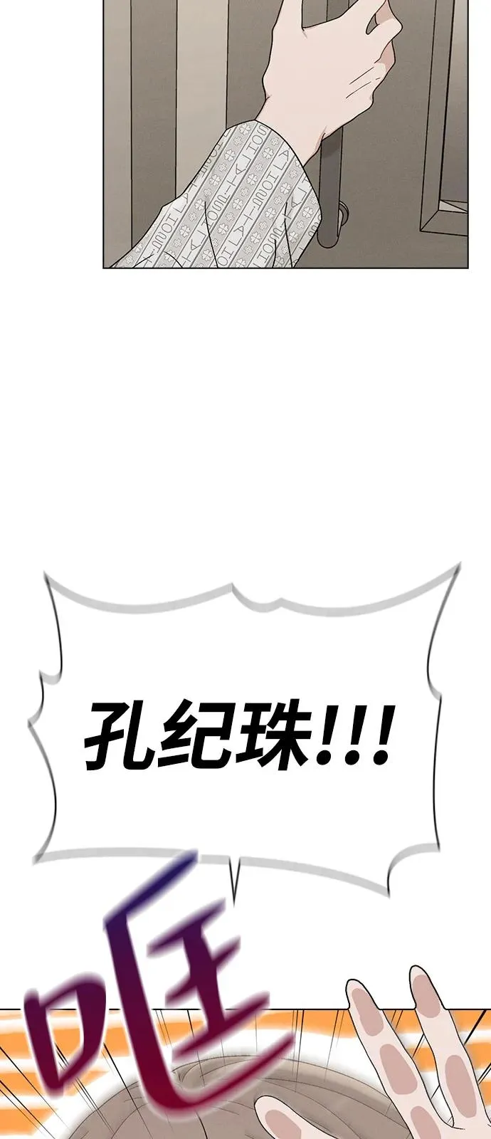 第2话 传闻中的学长 第39页