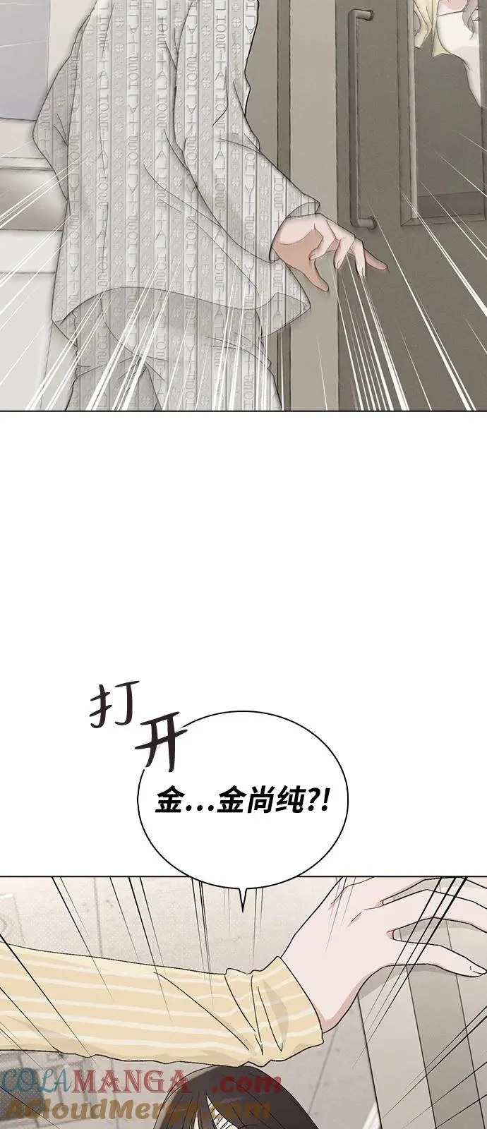 第2话 传闻中的学长 第41页