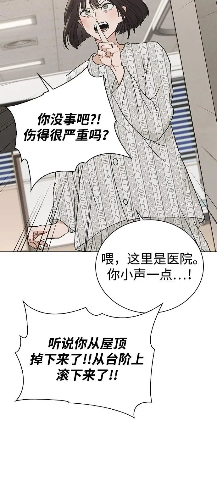 第2话 传闻中的学长 第42页