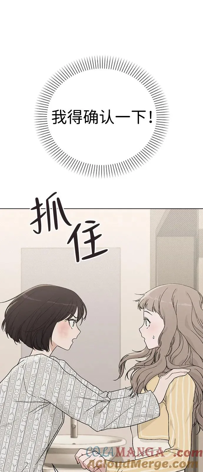 第2话 传闻中的学长 第49页