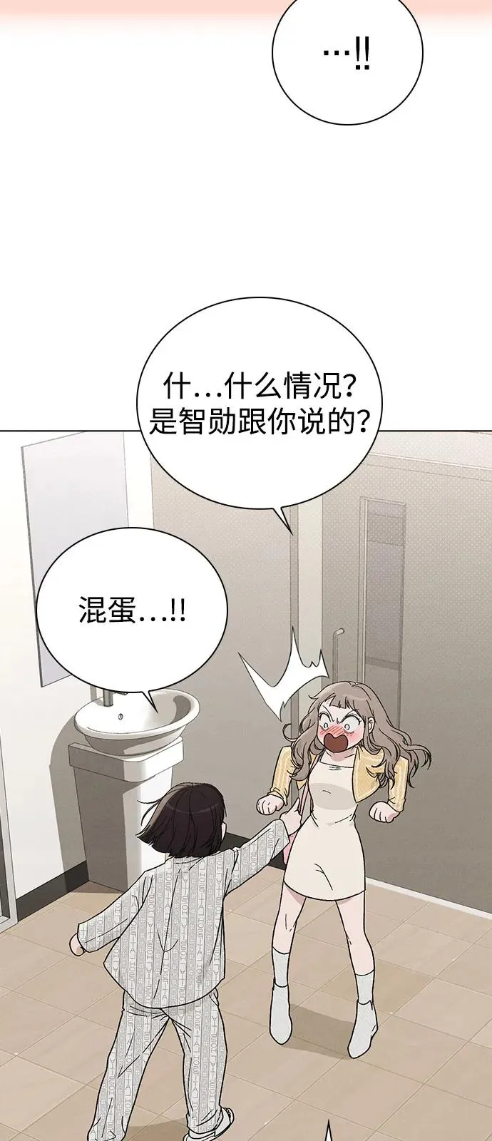 第2话 传闻中的学长 第54页