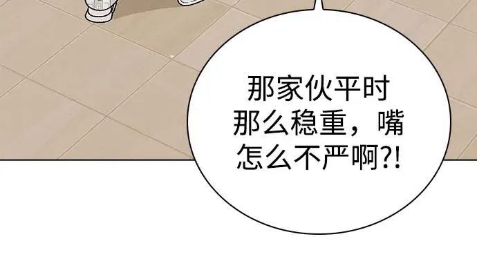 第2话 传闻中的学长 第55页