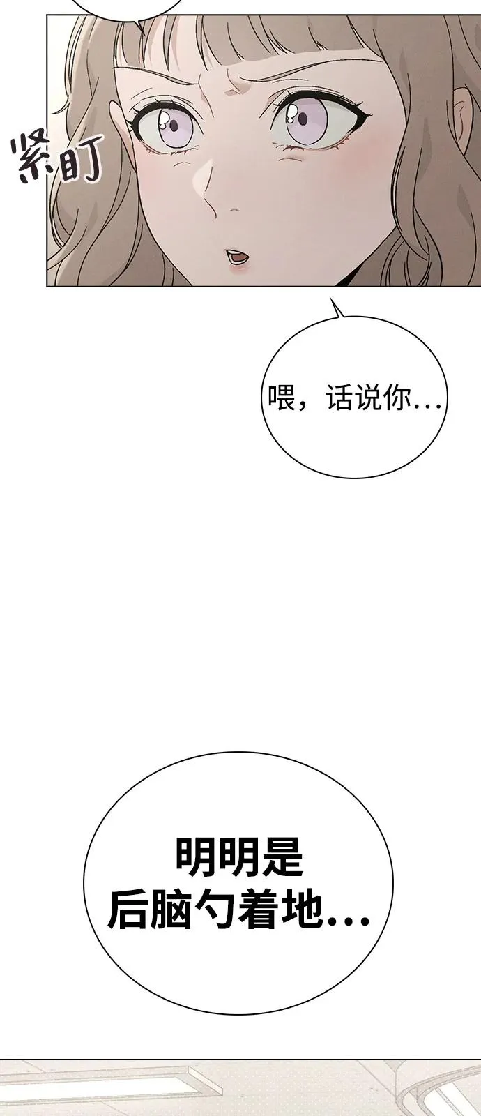 第2话 传闻中的学长 第59页