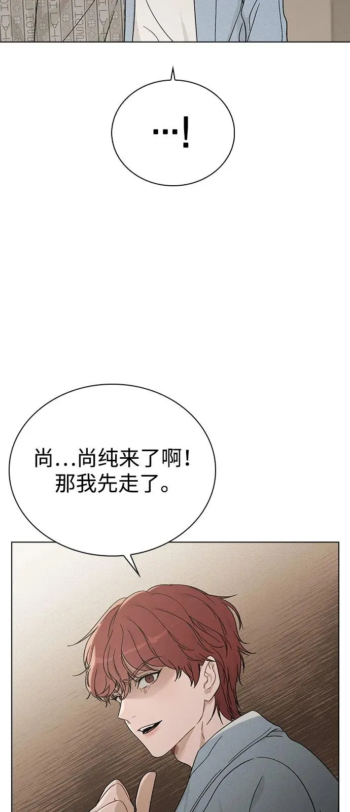 第2话 传闻中的学长 第62页