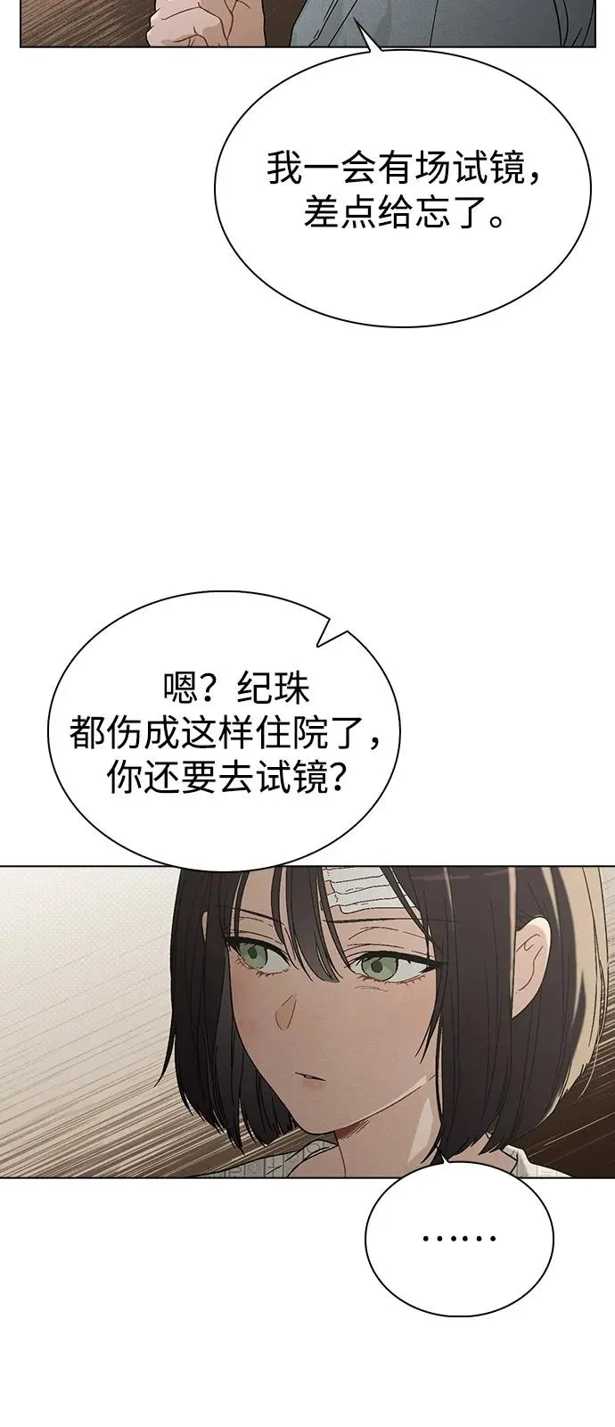 第2话 传闻中的学长 第63页