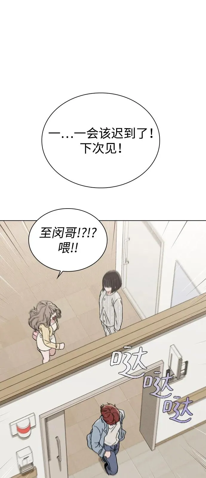 第2话 传闻中的学长 第64页