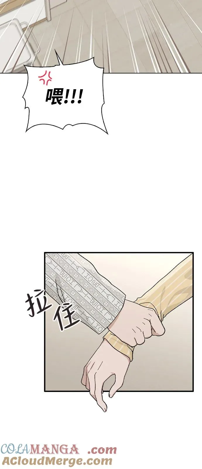 第2话 传闻中的学长 第65页