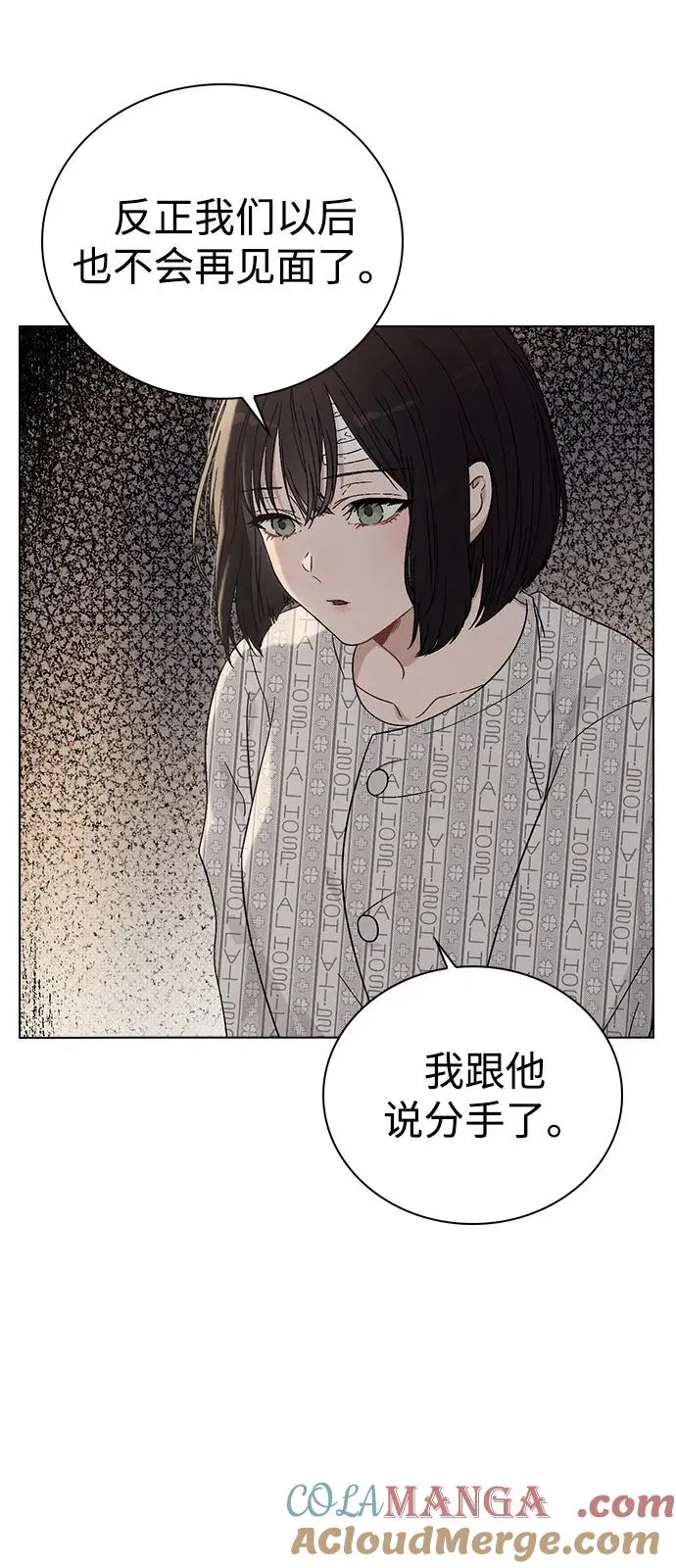 第2话 传闻中的学长 第69页
