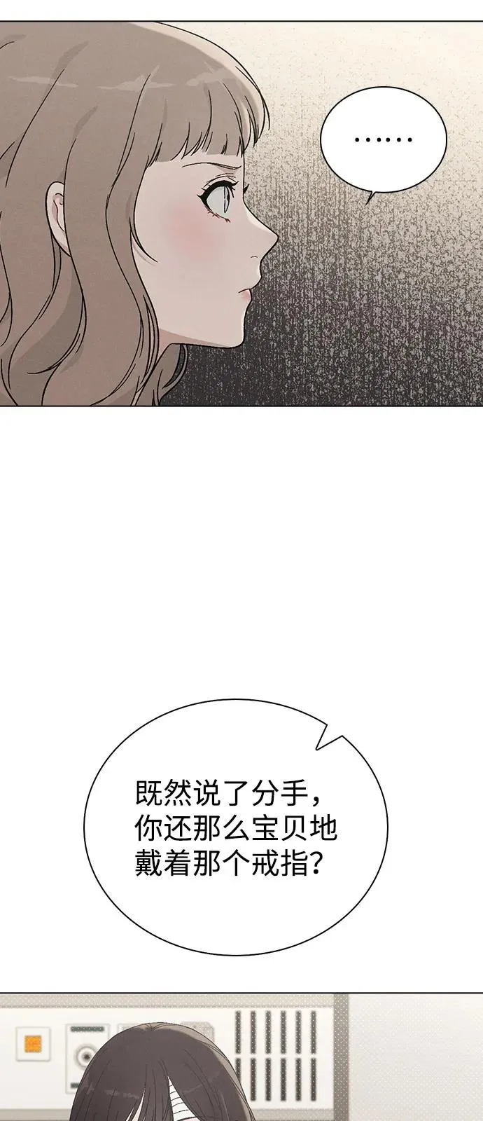 第2话 传闻中的学长 第70页