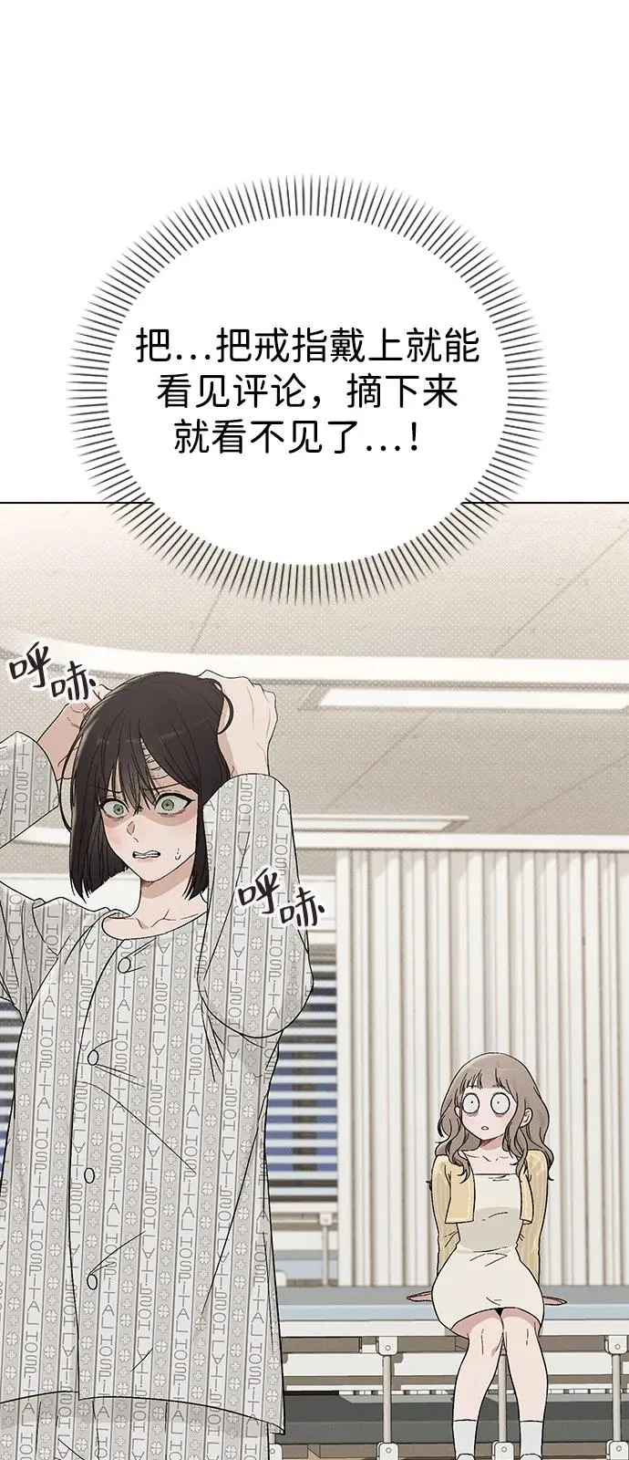 第2话 传闻中的学长 第80页