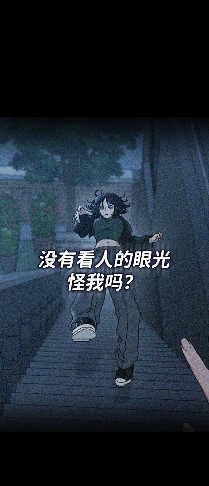 第2话 传闻中的学长 第83页
