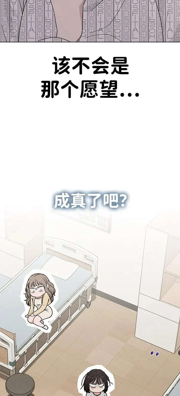 第2话 传闻中的学长 第88页