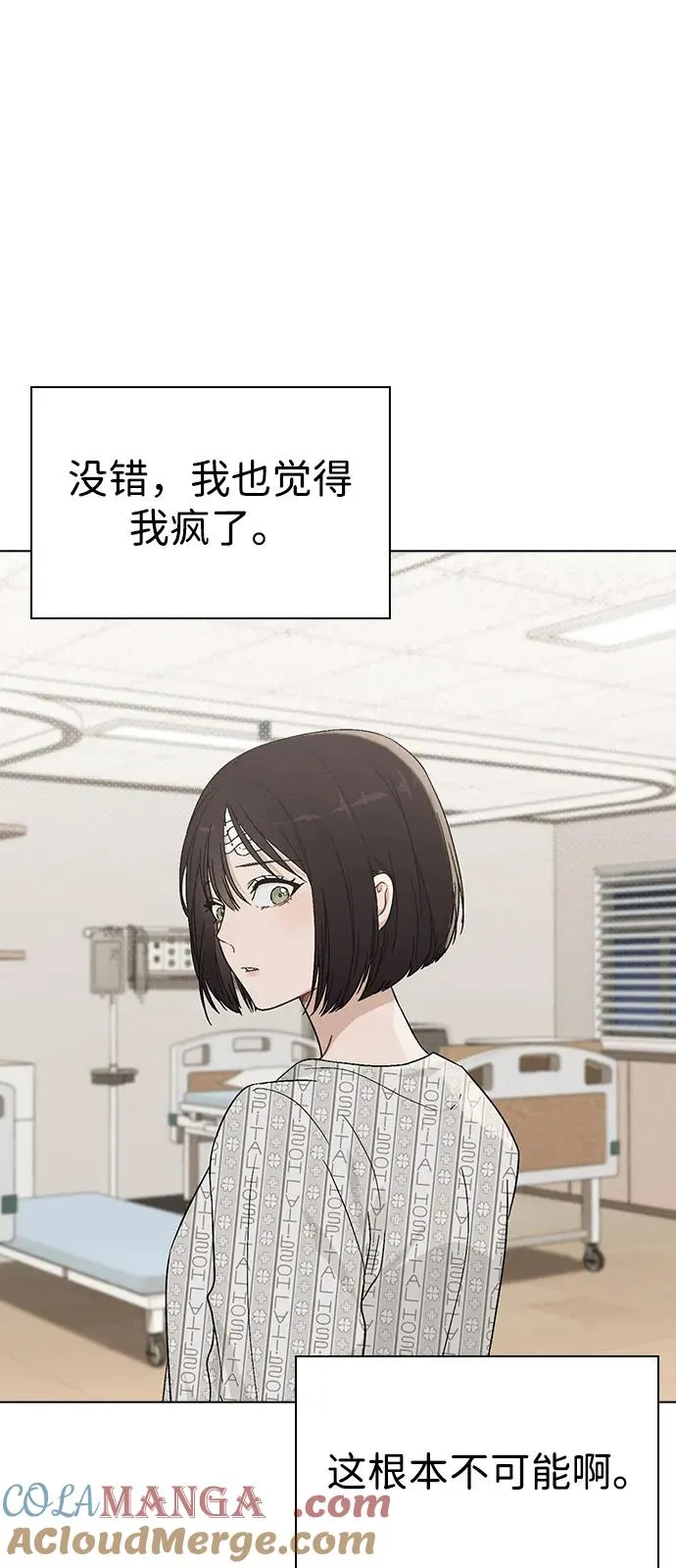 第2话 传闻中的学长 第93页
