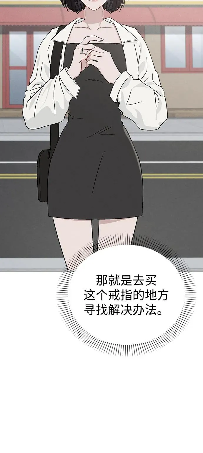 第2话 传闻中的学长 第96页