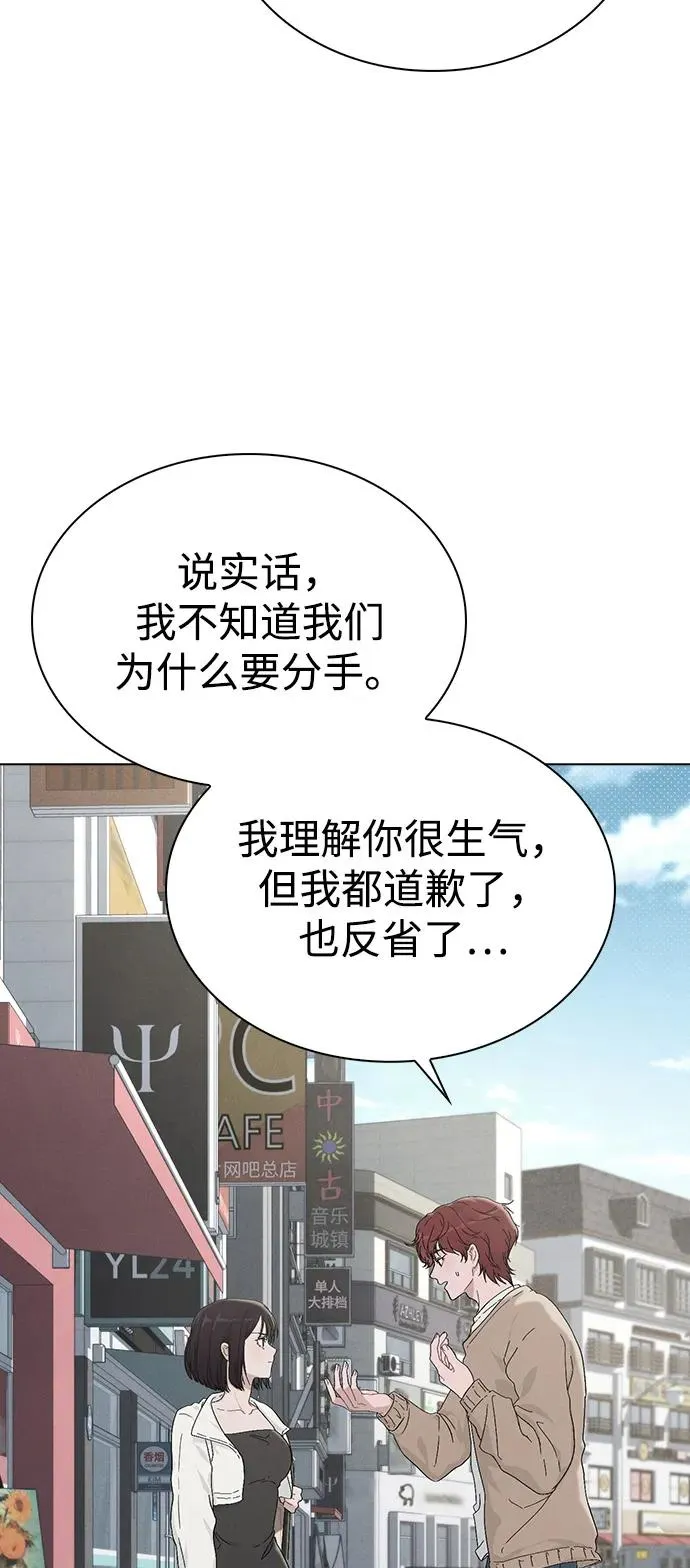 第2话 传闻中的学长 第100页