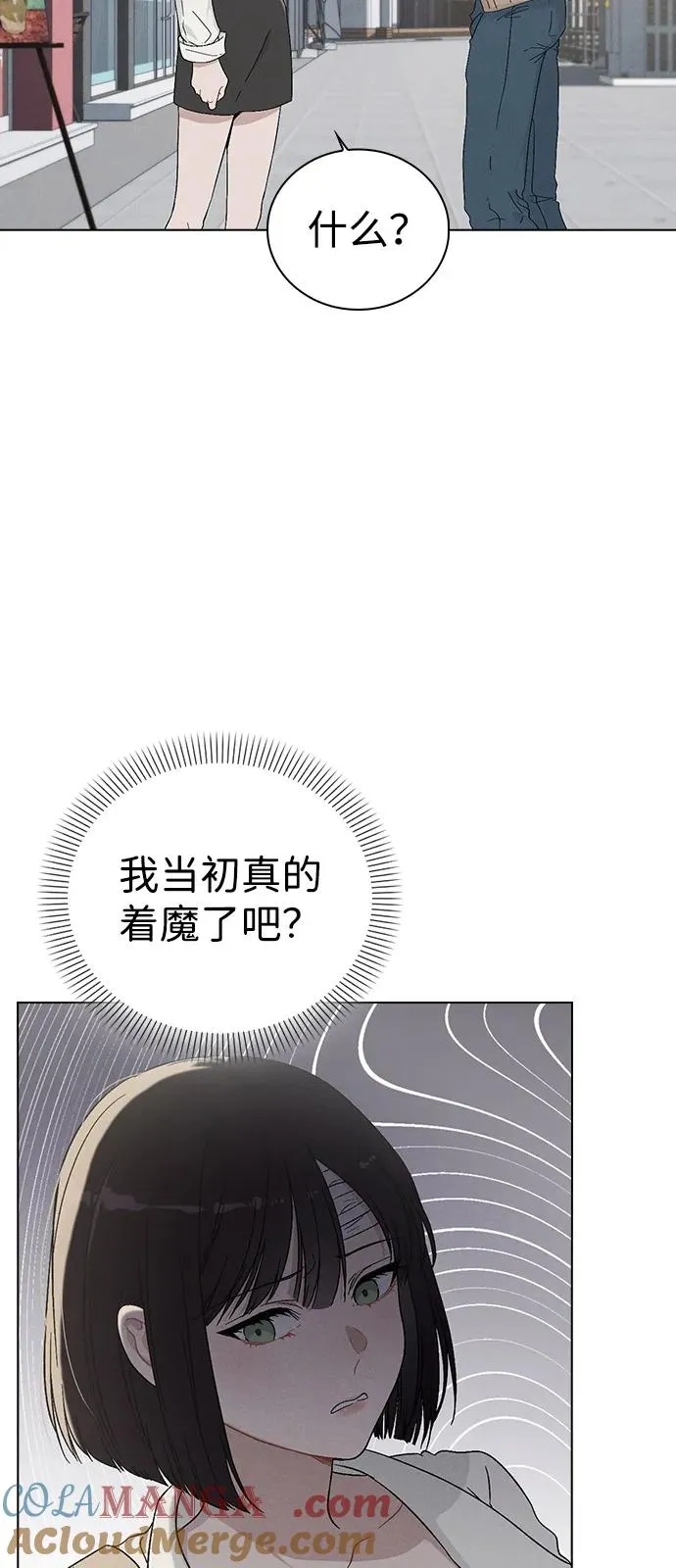 第2话 传闻中的学长 第101页