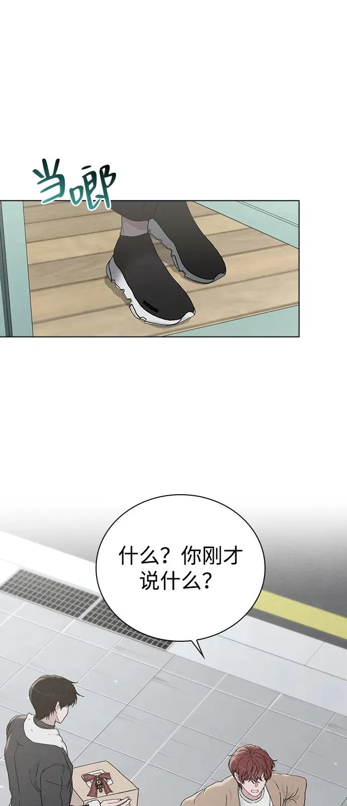 第2话 传闻中的学长 第107页