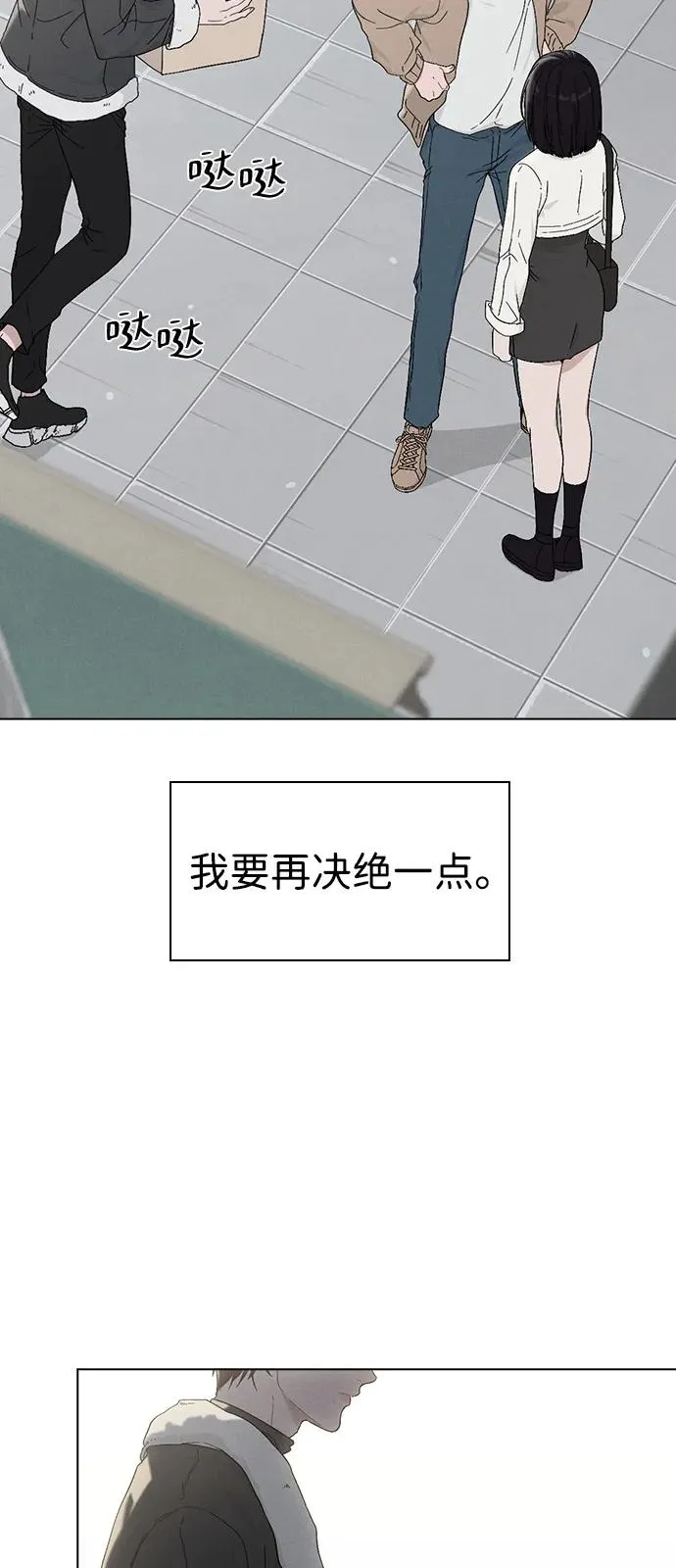 第2话 传闻中的学长 第108页