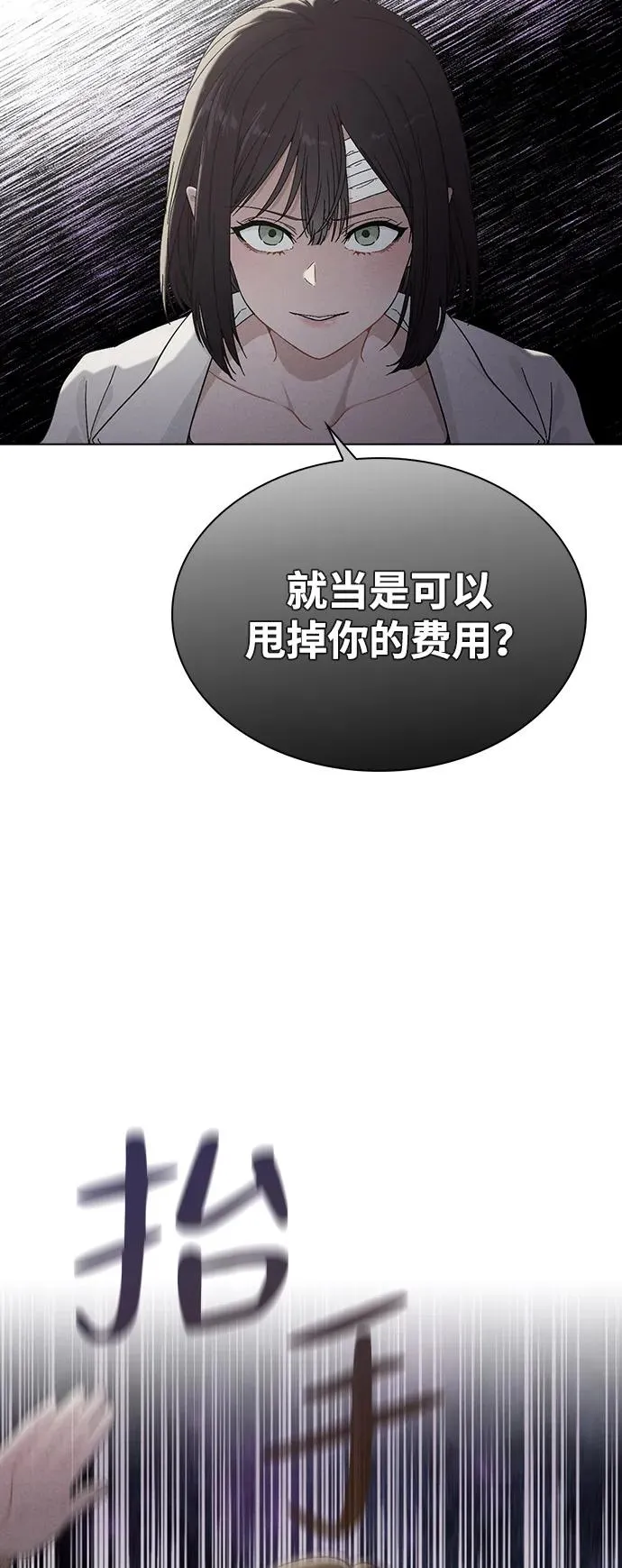 第2话 传闻中的学长 第110页