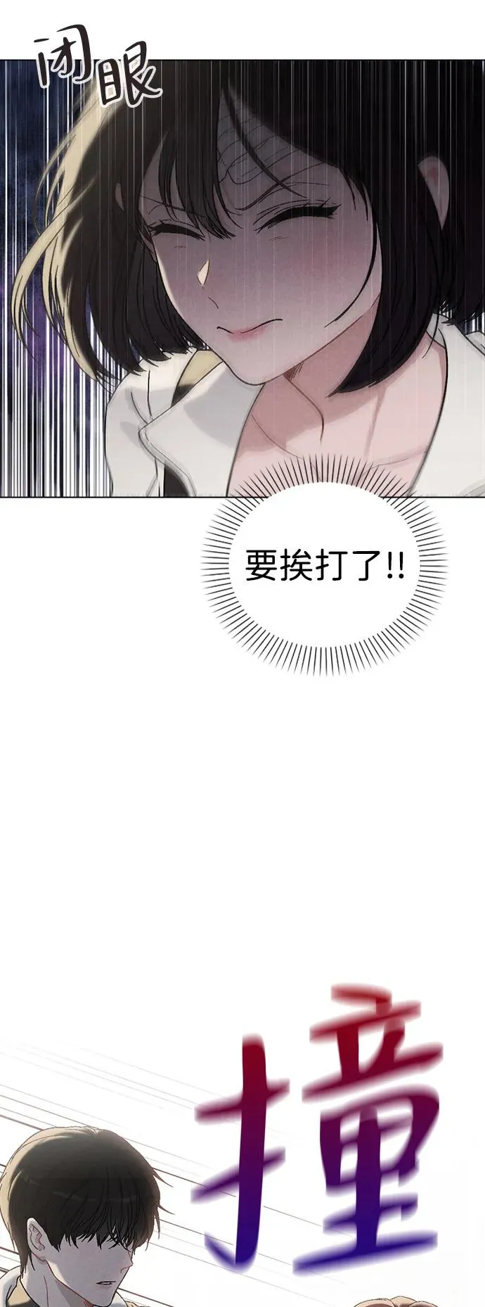 第2话 传闻中的学长 第112页