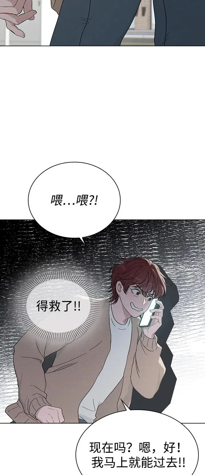 第2话 传闻中的学长 第123页