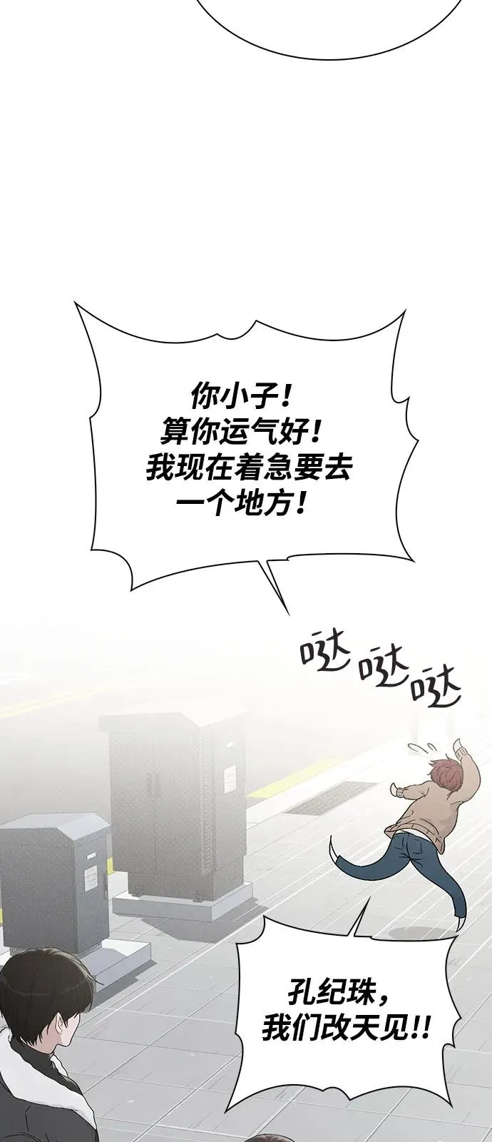 第2话 传闻中的学长 第124页