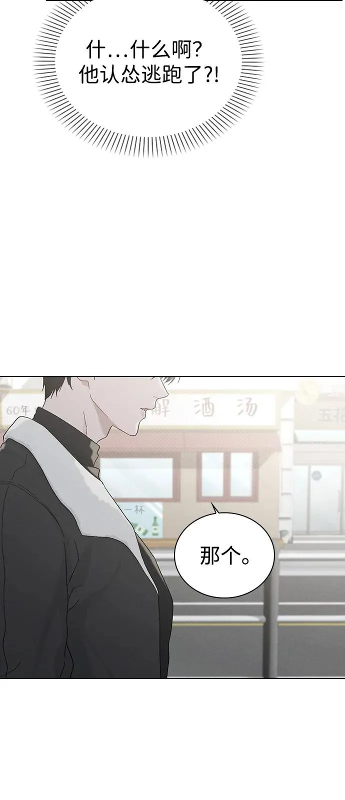 第2话 传闻中的学长 第126页