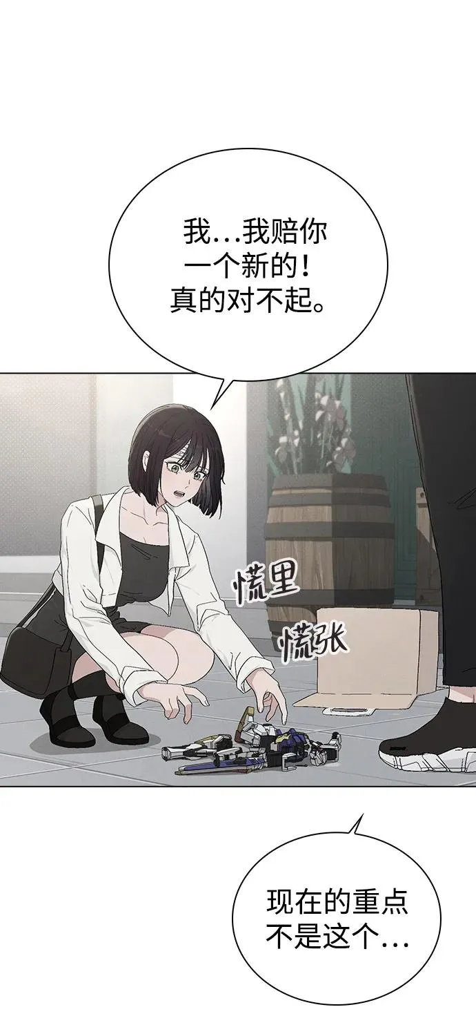 第2话 传闻中的学长 第128页