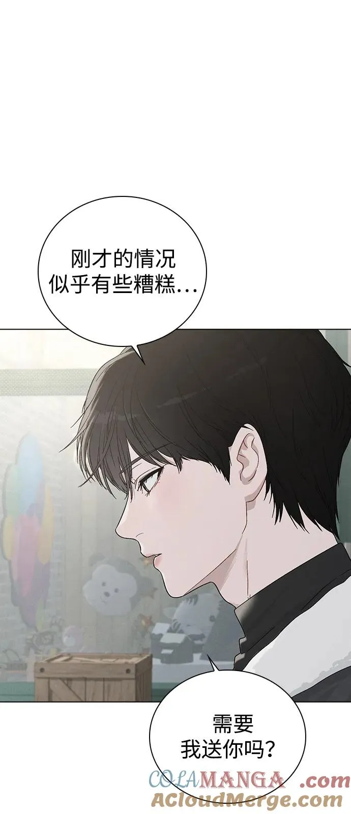 第2话 传闻中的学长 第129页