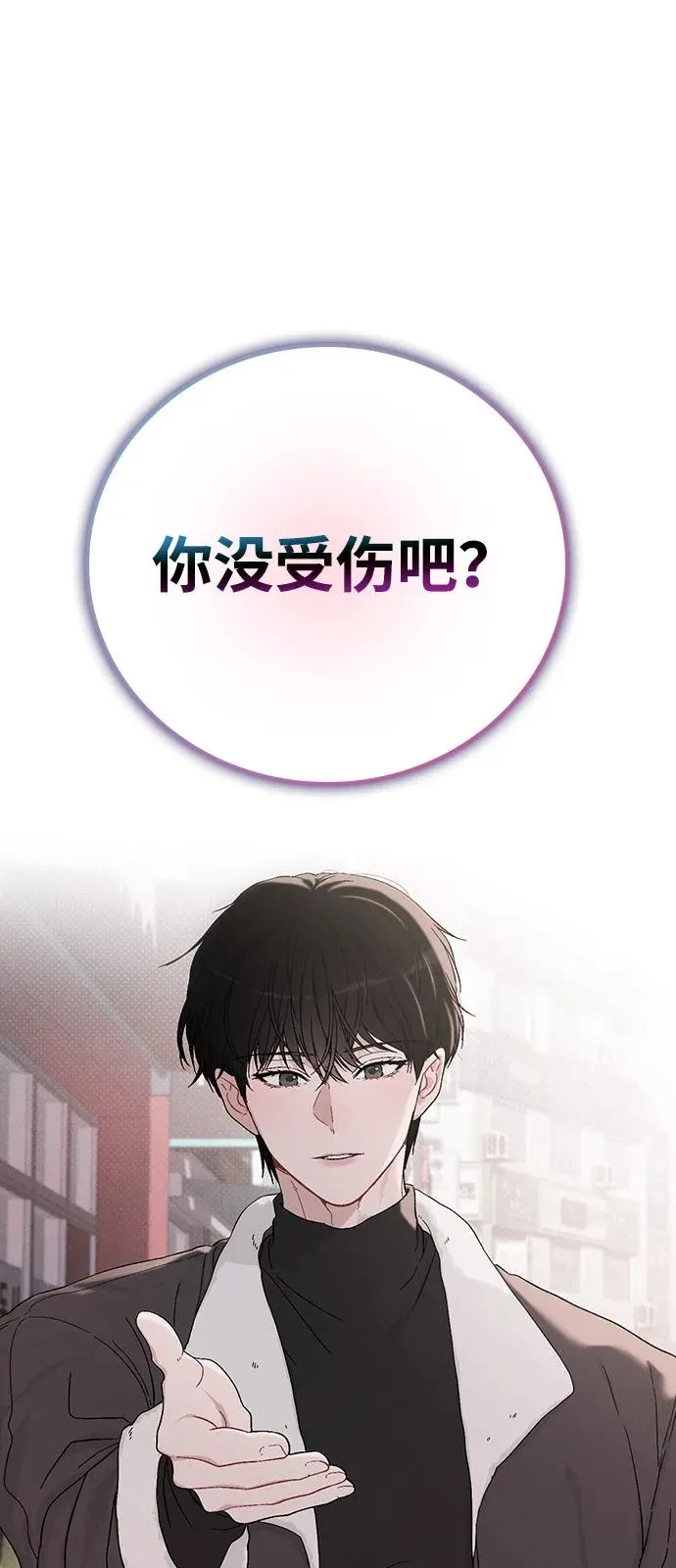 第2话 传闻中的学长 第134页