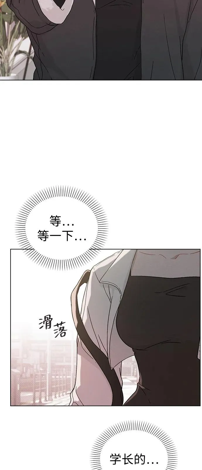 第2话 传闻中的学长 第135页