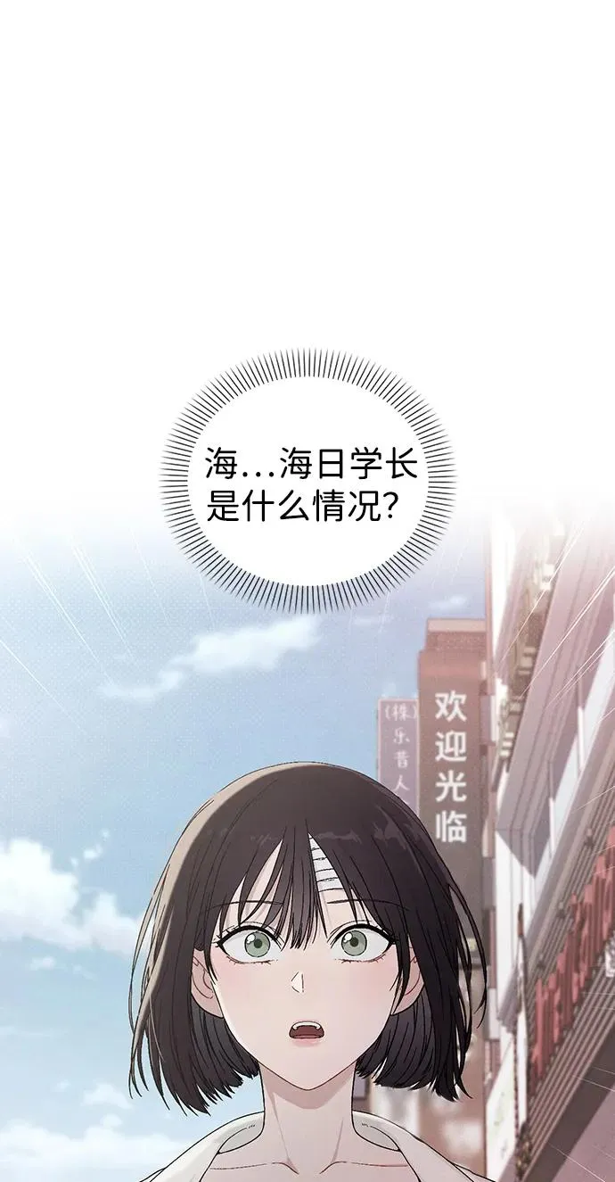 第3话 物以类聚 第2页