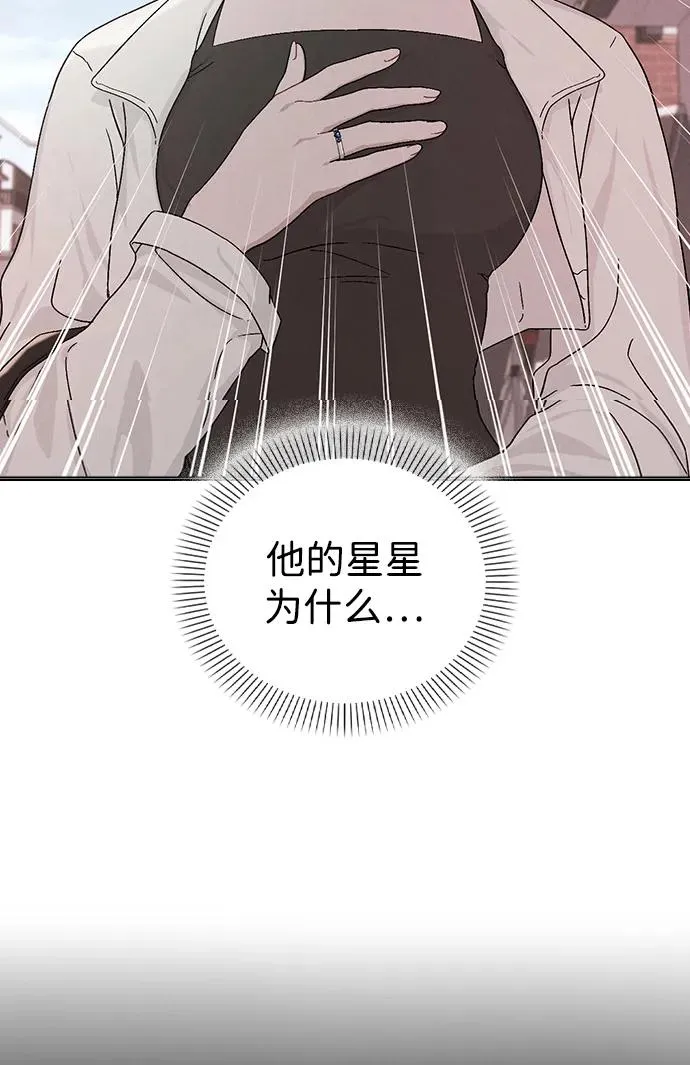 第3话 物以类聚 第3页