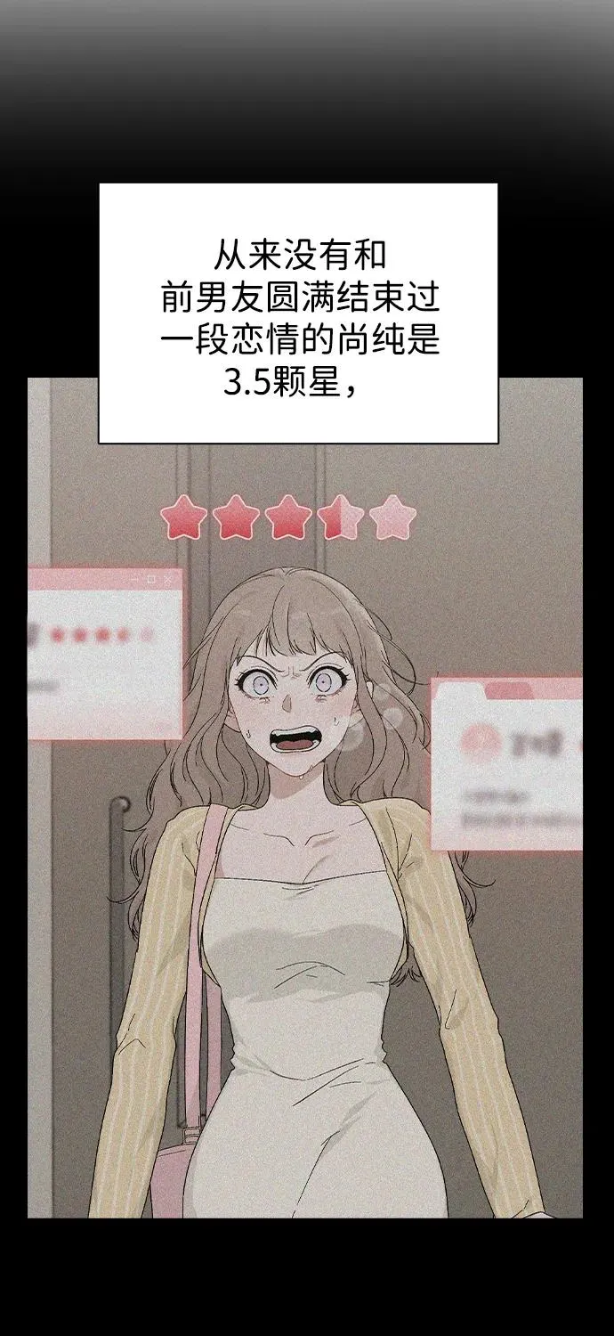 第3话 物以类聚 第4页