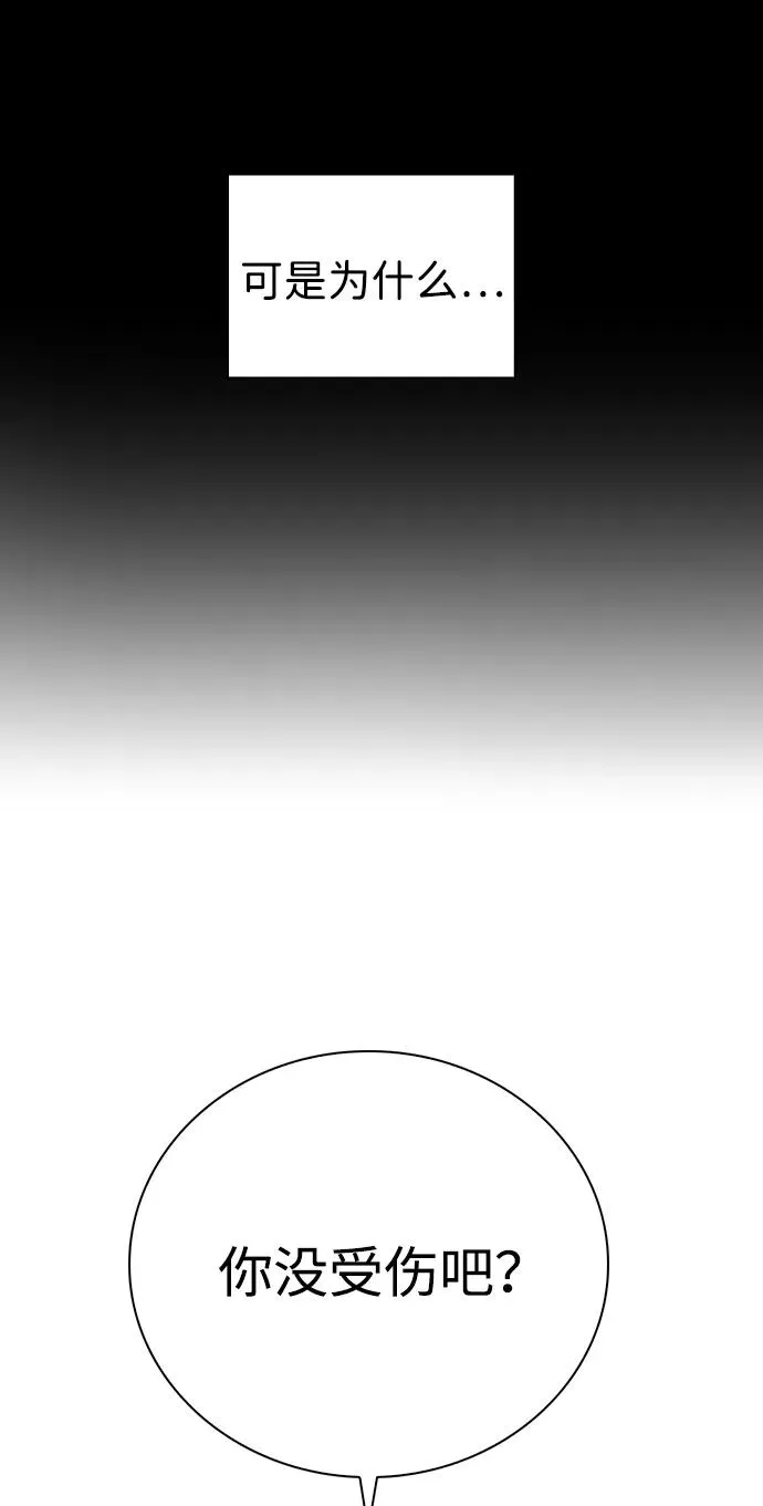 第3话 物以类聚 第6页