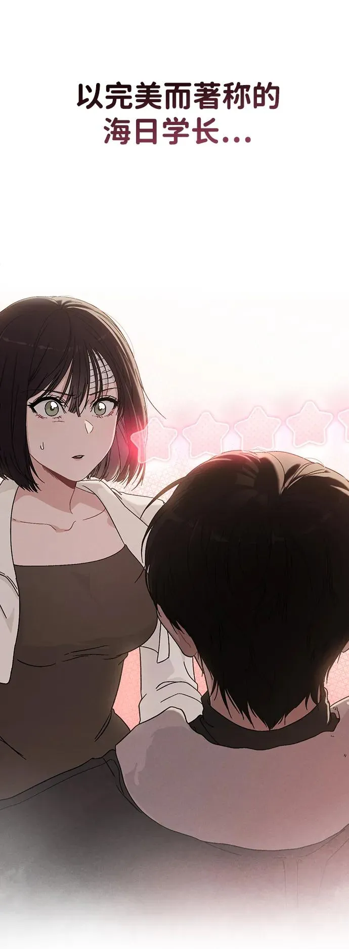 第3话 物以类聚 第8页