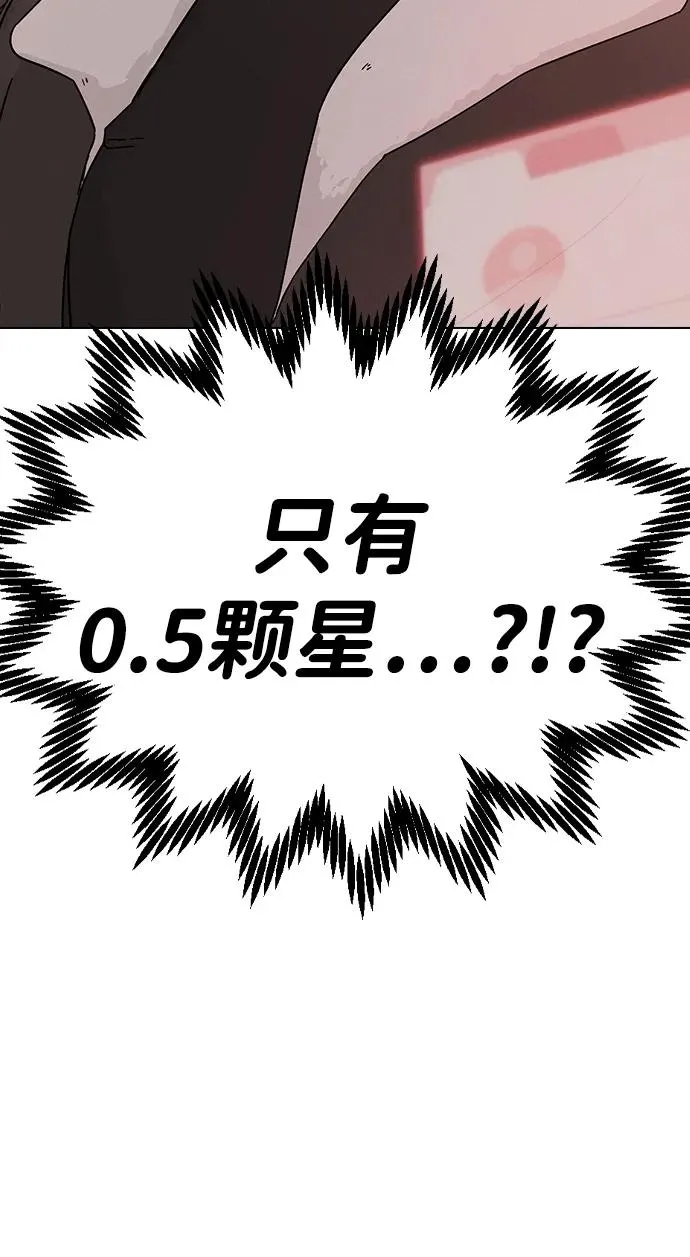 第3话 物以类聚 第10页
