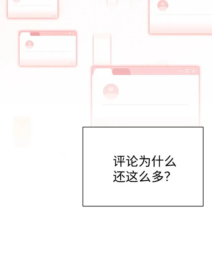 第3话 物以类聚 第12页