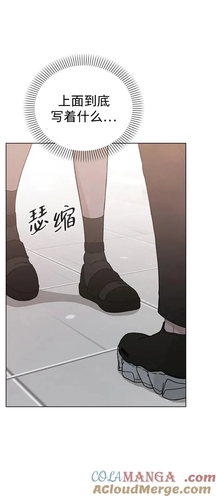 第3话 物以类聚 第13页