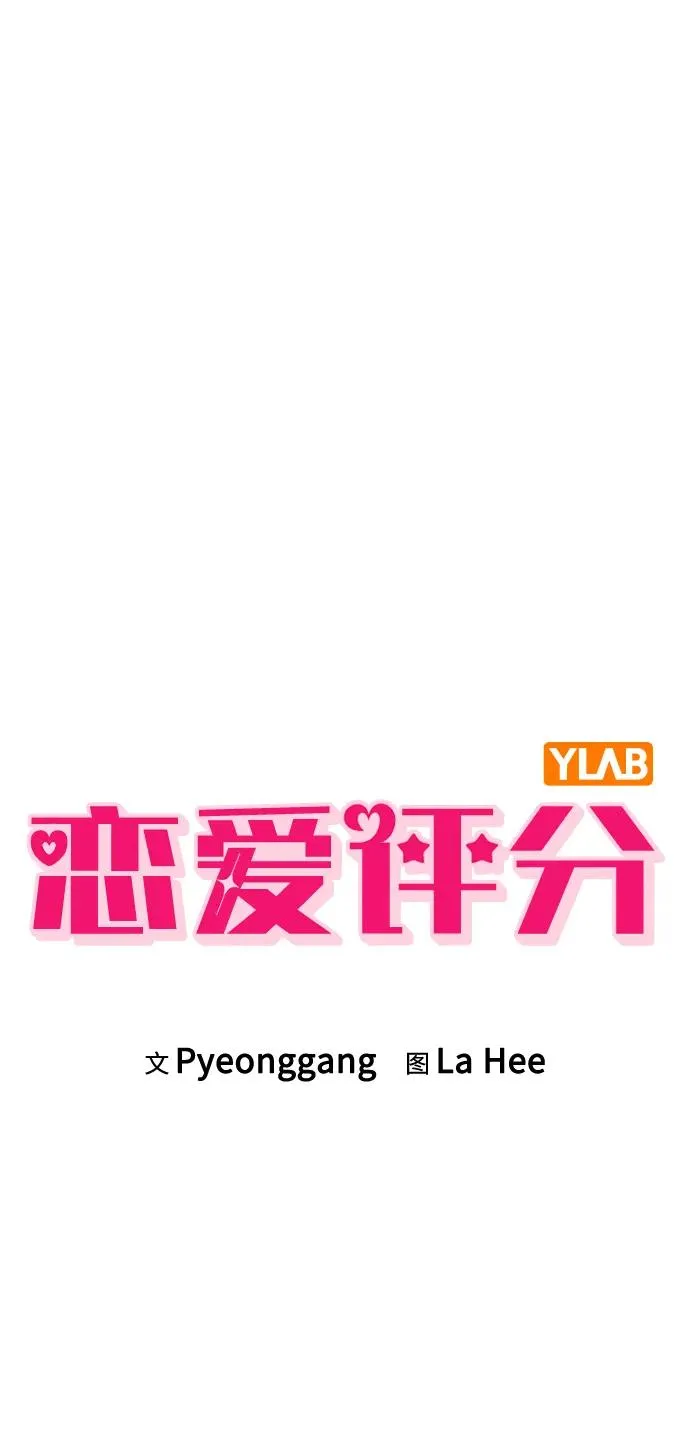 第3话 物以类聚 第15页