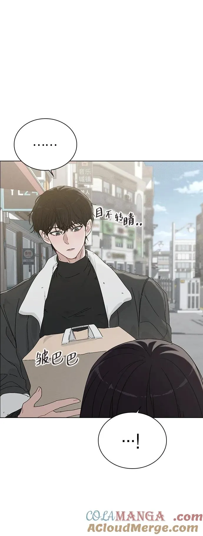 第3话 物以类聚 第17页