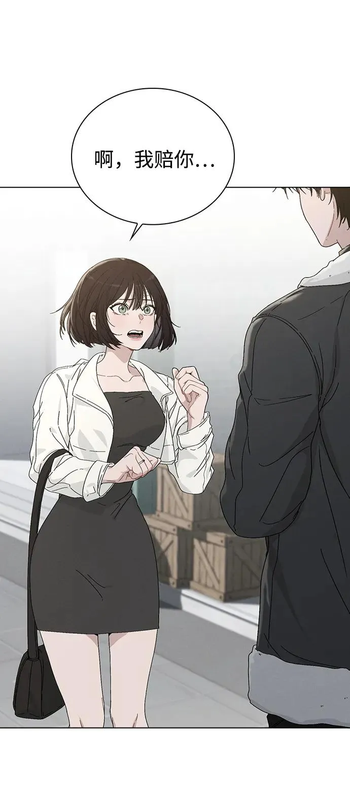 第3话 物以类聚 第18页